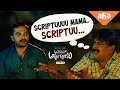 Antha Scriptu Lo Unnatte AVAK On AHA Vishwak Sen AhaVideoIN
