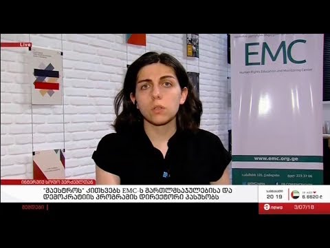 სოფო ვერძეული მთავარი პროკურორის კანდიდატის შერჩევის პროცესზე