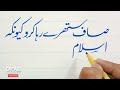 Urdu Calligraphy Practice With Cut Marker 605