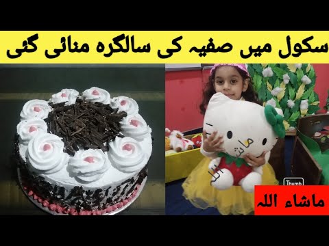 Black forest cake recipe | Vlog # 21| Safiyya's Birthday at School | Safiyya's Food Lovers