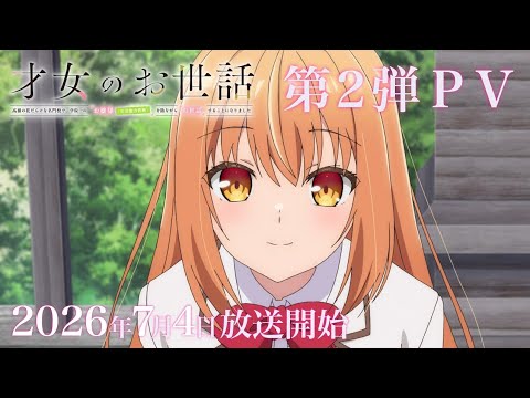 Saijo no Osewa: Takane no Hanadarake na Meimonkou de, Gakuin Ichi no Ojou-sama (Seikatsu Nouryoku Kaimu) wo Kagenagara Osewa suru Koto ni Narimashita Kanpeki ja Nai Watashi Ami Maeshima