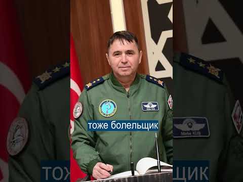 Генерала Понизили За Эту Выходку на Футболе