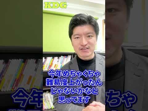 看護学科 看護受験の学校推薦型選抜（公募推薦）は受かりやすいのか？　#Shorts
