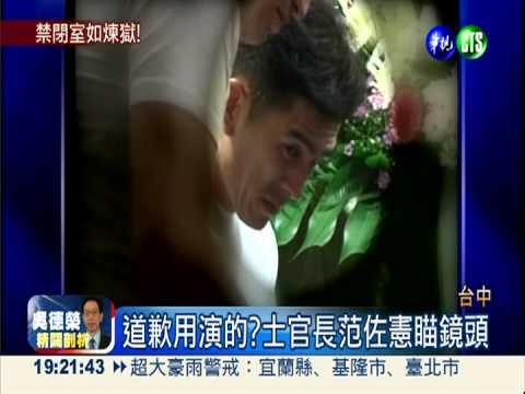 下士被狠操 士官長臉書PO玩樂照