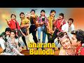 Gharana Bullodu 1995 Telugu Full Movie HD Nagarjuna Ramya Krishna Aamani Old Telugu Movies