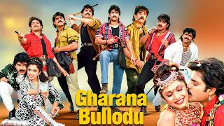 Download lagu Gharana Bullodu (1995) Telugu Full Movie HD | Nagarjuna | Ramya Krishna | Aamani | Old Telugu Movies mp3