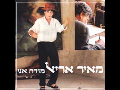 Video thumbnail for Shahar Ole’ - שחר עולה