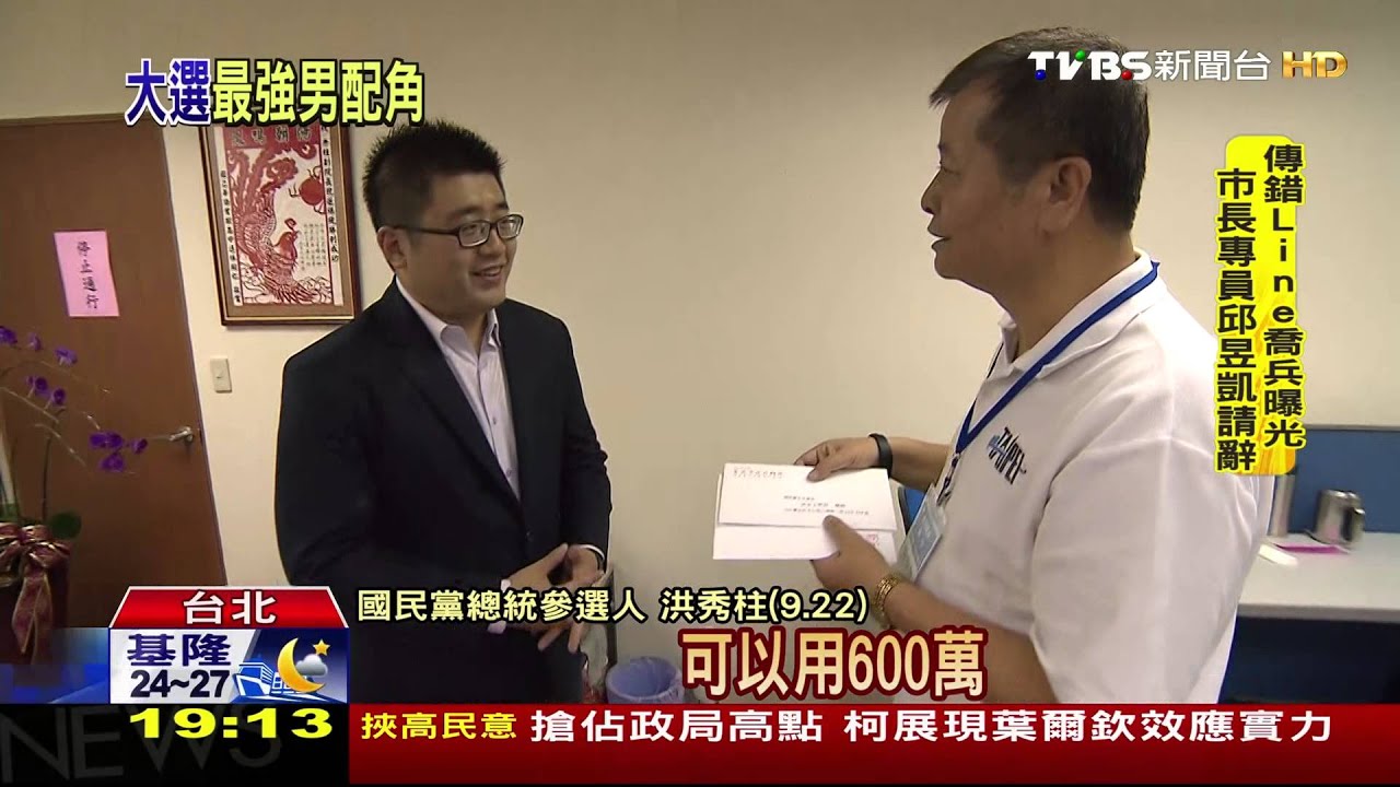 主導大選議題！　柯辦「公宅論壇」邀蔡洪宋