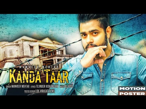 Kanda Taar