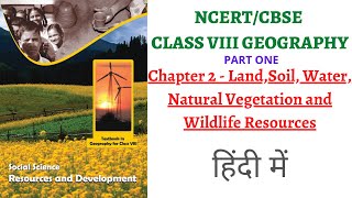 (Chapter 2 Part 1 Land Use, Soil Degradation & Conservation) NCERT Class 8 Geography for UPSC+School