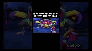 更に強くなって再戦しよう「妖怪ウォッチ」#ゲーム #ゲーム実況 #ゲーム実況者　音源の曲名(間違ってたら申し訳ございません) Unwelcome School/BGMは概要欄