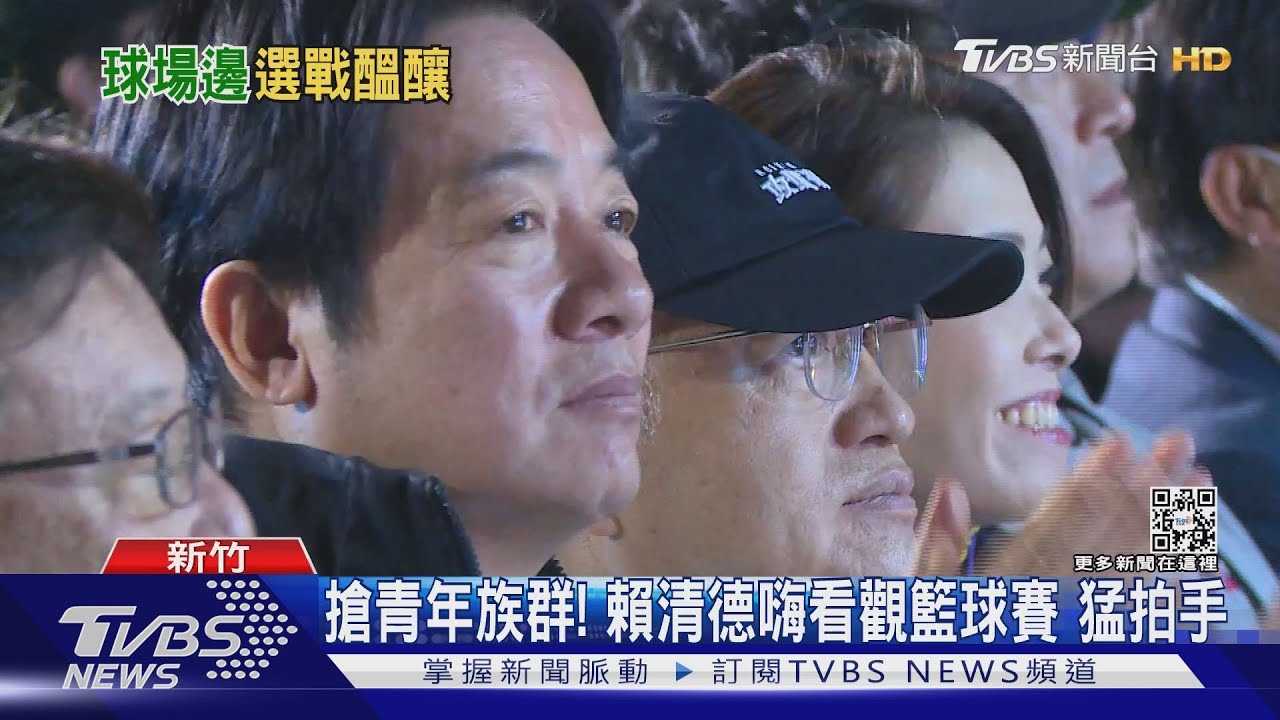 挺攻城獅還新北國王？　賴觀賽比「讚」不得罪