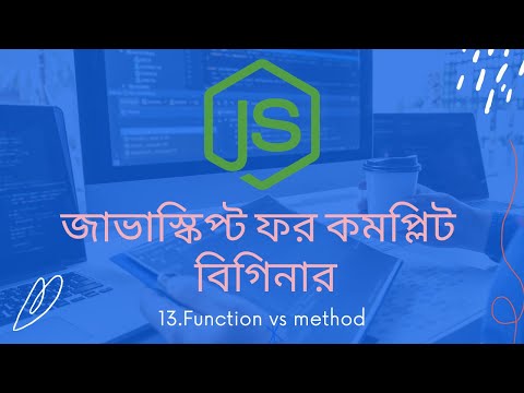 13 Function Vs Method Javascript Tutorial For Beginners Bangla