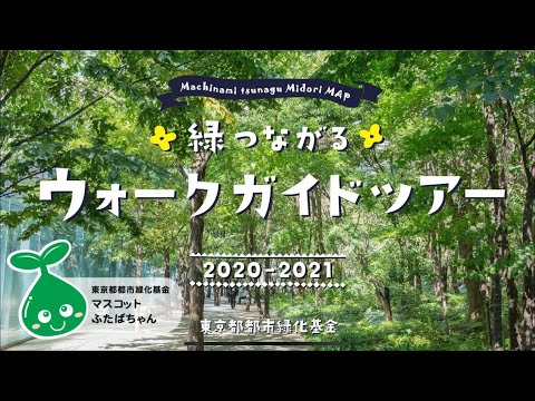 都市緑化と都市における新たな景観のトレンド  庭園