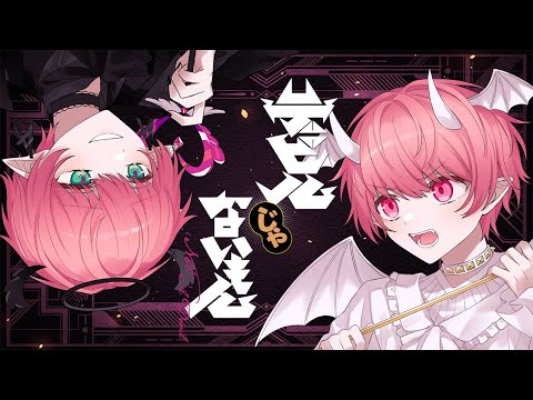 デビルじゃないもん/てるとくん【ゲーム実況者が歌ってみた】