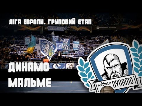 Dynamo Kyiv - Malmo FF 19/09/2019