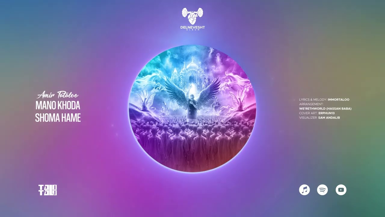 Amir Tataloo - Mano Khoda Shoma Hame ( امیر‌تتلو‌ - من و خدا شما همه ) @HasanBabaMusic