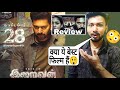 Iraivan Movie Review | iraivan full movie hindi | Review | Jayam Ravi