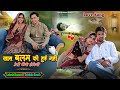 ख़ास बलम की हुई नहीं Khas Balam Ki Huyi Nahi Lokesh Kumar Meenu Raj 