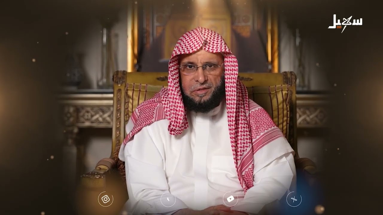 البسمة وخفة الروح والدم .. برومو حياة بلا هموم مع الشيخ عائض القرني