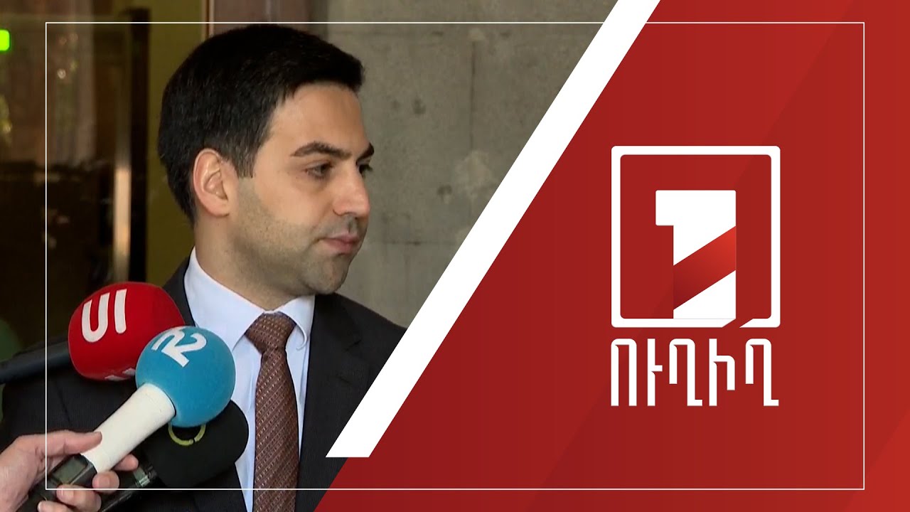 Ռուստամ Բադասյանի ճեպազրույցը | ՈՒՂԻՂ