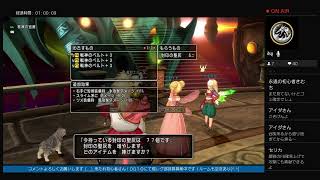 【ドラゴンクエスト１０】ライブ♯１７３
