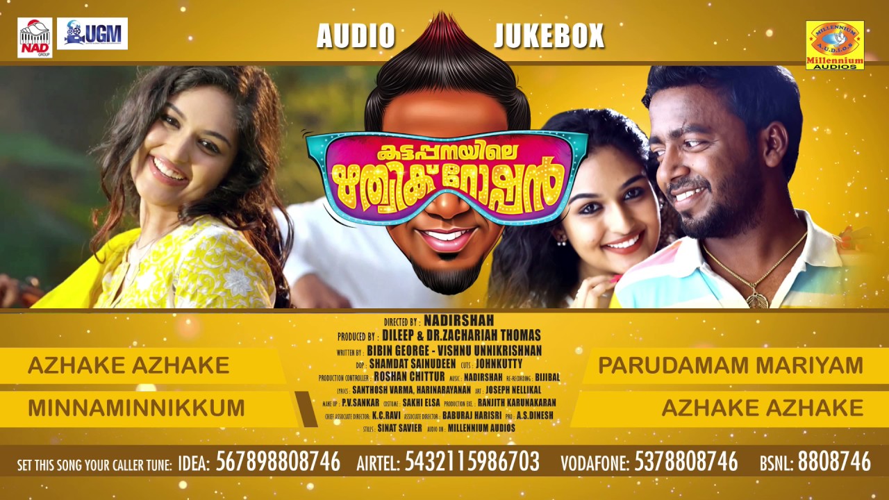 Azhake Lyrics  | Kattappanayile Rithwik Roshan | Prayaga Martin, Vishnu Unnikrishnan | Nadirshah