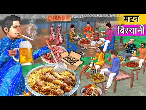Lalchi Jhopdi Dhaba Wala Ka Goat Chevon Mutton Biryani Recipe Street Food Hindi Kahani Moral Stories