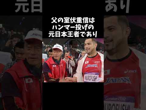 【衝撃】テレビを終わらせる室伏広治に関する雑学 #芸能雑学くん