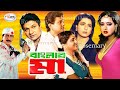 Banglar Maa | বাংলার মা | Shabana | Alamgir | Amit Hasan | Sahanaz | Bangla Full Lenth Hit Movie HD
