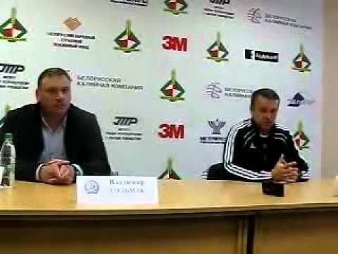 Прессконференция Шахтер - Динамо Мн 19.09.2010
