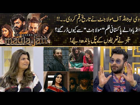 Why Indians afraid of Maula Jatt ? The Legend of Maula Jatt | Movie Review | Kya Drama Hai