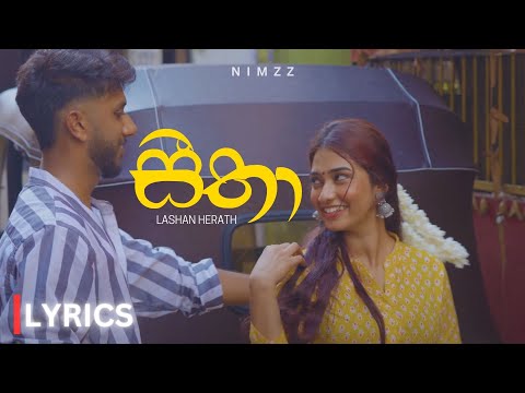 Seetha (සීතා) | LYRICS Video | Lashan Herath