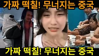 Download lagu 중국 측 반응 | '이게 정말 사실이라고?!' – 눈으로 보고도 도저히 믿기 힘든 2026 충격 실태 고발! mp3 Download lagu 중국 측 반응 | '이게 정말 사실이라고?!' – 눈으로 보고도 도저히 믿기 힘든 2026 충격 실태 고발! mp3