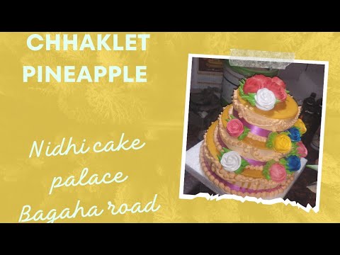 pineapple cake ruch krim me kaise banaye chhaklet kek kaise banaya jata hai