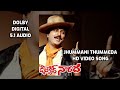 Jhummani Thummeda Egise Video Song I Dectective Narada Songs I DOLBY DIGITAL 5 1 AUIDO I Mohan Babu