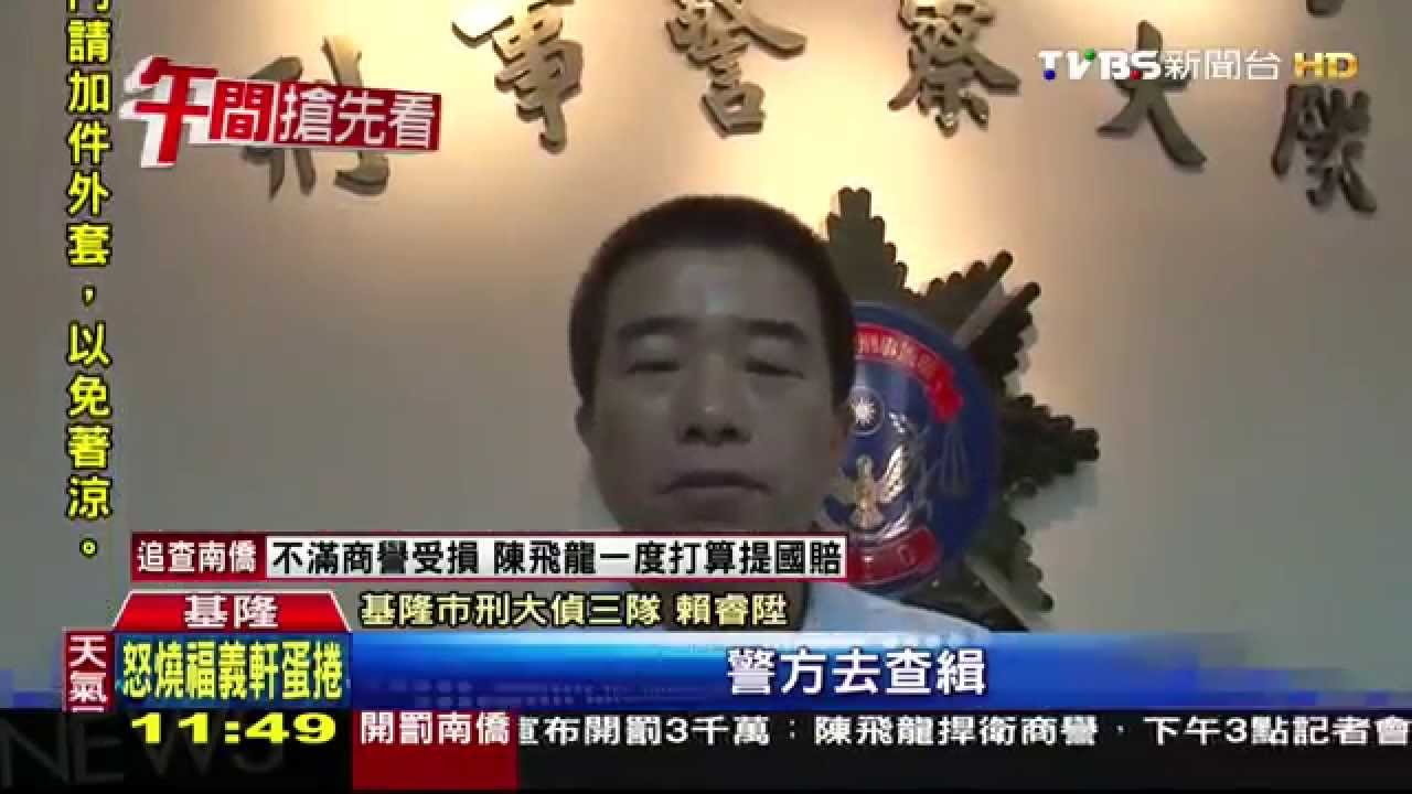 基隆廟口賣A貨!以假亂真 謊稱真品賣
