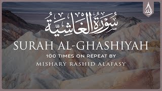 Download lagu Surah Al Ghashiyah 100X • Surah Al Ghashiyah 100 Times on Repeat • Mishary Alafasy mp3