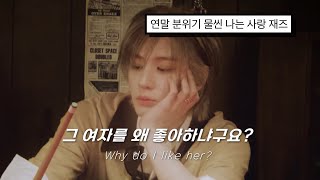 Download lagu 🎷 그 여자를 왜 좋아하냐구요? : 123-78 - BOYNEXTDOOR(보이넥스트도어) | 가사 / lyrics / 해석 mp3 Download lagu 🎷 그 여자를 왜 좋아하냐구요? : 123-78 - BOYNEXTDOOR(보이넥스트도어) | 가사 / lyrics / 해석 mp3