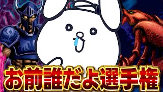 【遊戯王マスターデュエル】お前誰だよ選手権！～マイナーカードで勝利をつかめ！～【参加型】