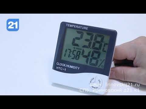 NGY HTC-1 - обзор термометра-гигрометра (метеостанции)