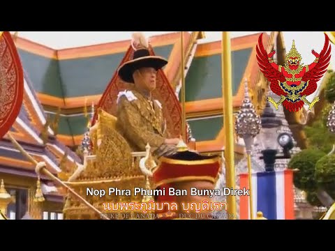 Royal Anthem of Thailand: Sansoen Phra Barami