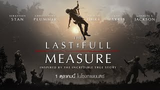 The Last Full Measure วีรบุรุษโลกไม่จำ - Official Trailer [ ตัวอย่างซับไทย ]