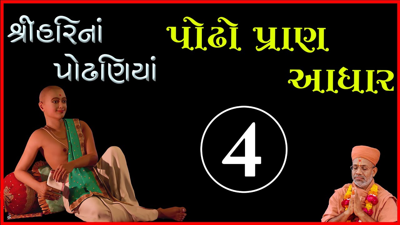 પ્રભુદાસ
