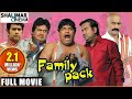 Family Pack Full Length Hyderabadi Movie Altaf Hyder Rk Mama Adnan Sajid Khan Shalimarcinema