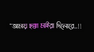 Download lagu Amai sokka maira dilore। Nargis apa Song। BLACK SCREEN STATUS VIDEO। FUNNY SONG। BANGLA LYRICS। 🤣😂 mp3 Download lagu Amai sokka maira dilore। Nargis apa Song। BLACK SCREEN STATUS VIDEO। FUNNY SONG। BANGLA LYRICS। 🤣😂 mp3