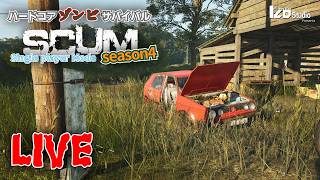 ハードコアゾンビサバイバル SCUM Season4 V1.2 #007 生放送 「おかえりウルフス」260219