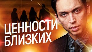 Не будь эгоистом! Задумайся о близких!
