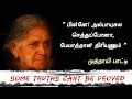 Othakuthirai Tamil Full Movie Tamilpeak