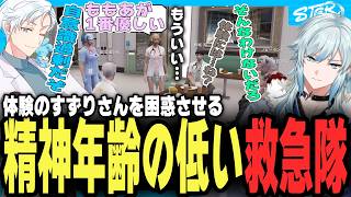 【#ストグラSeason2】自称“一番優しい”ももあさん＆幼稚園児の救急隊ｗｗ【ストグラ救急隊/空衣御侍/切り抜き】